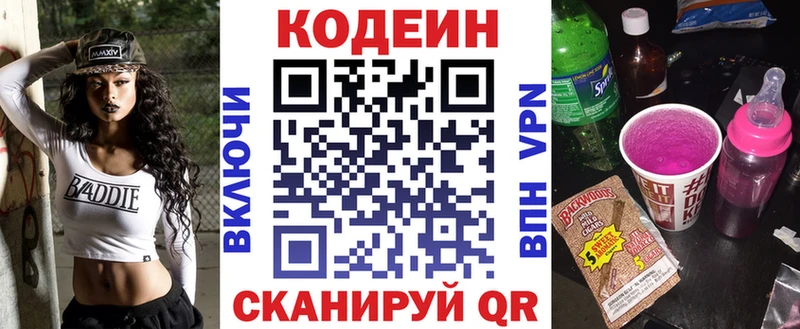 наркота  мориарти как зайти  Кодеиновый сироп Lean Purple Drank  Фатеж 