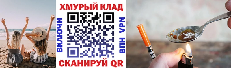 ГЕРОИН VHQ  Фатеж 