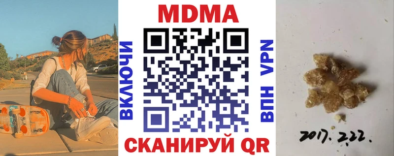 МДМА кристаллы  MEGA   Фатеж 