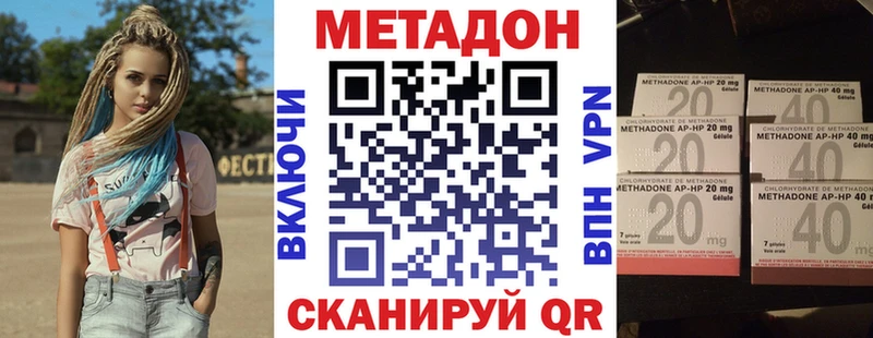 МЕТАДОН VHQ Фатеж