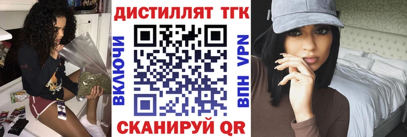 ТГК жижа  где найти   Фатеж 